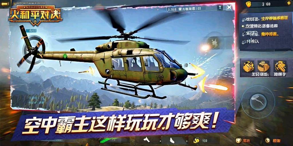 和平精英辅助【恶魔之眼】