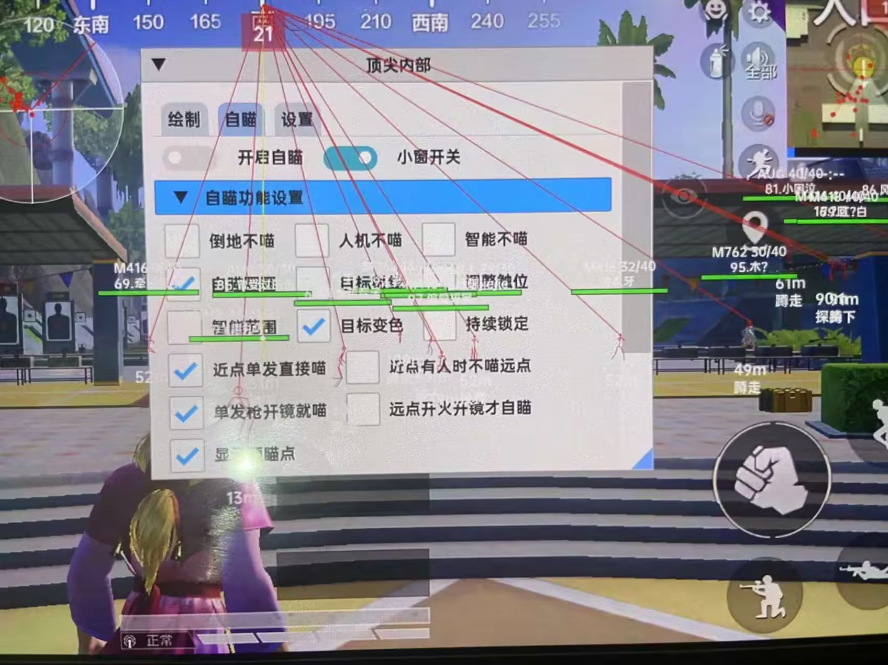 和平精英外挂【狩猎者一体直装V3.9稳定版】防猎鹰巡查 内置防封 载具显示 距离显示 空投显示 可自由调节压枪力度 自瞄力度