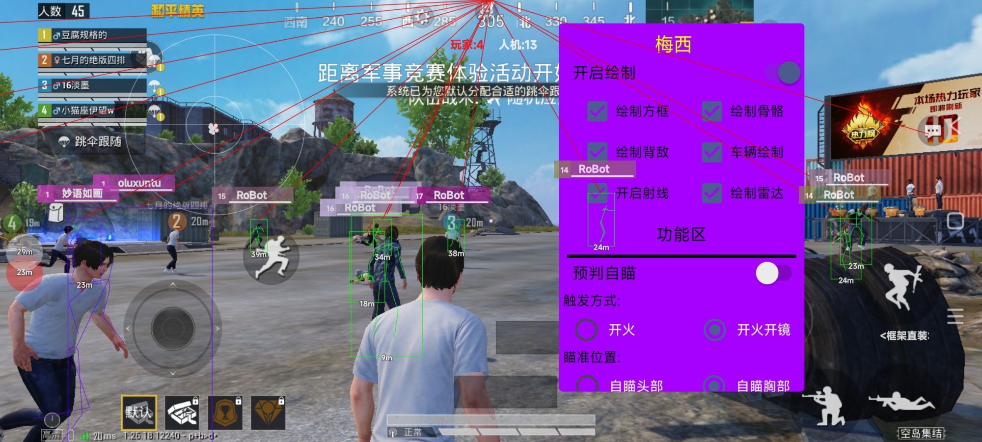 开和平精英辅助如何不封号？