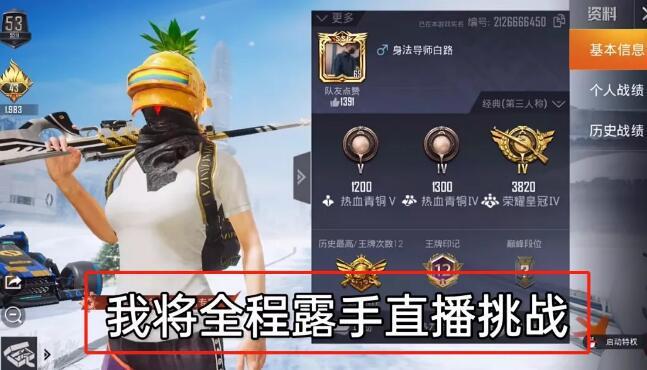 【天之蓝一体直装】和平精英怎么开挂 软件下载  和平精英正规卖挂平台 和平精英开挂购买网站