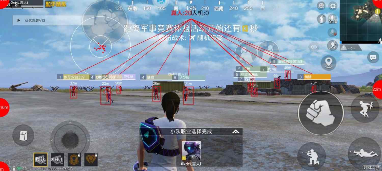 和平精英外挂《番茄》全网唯一独家裸奔内置防封的科技