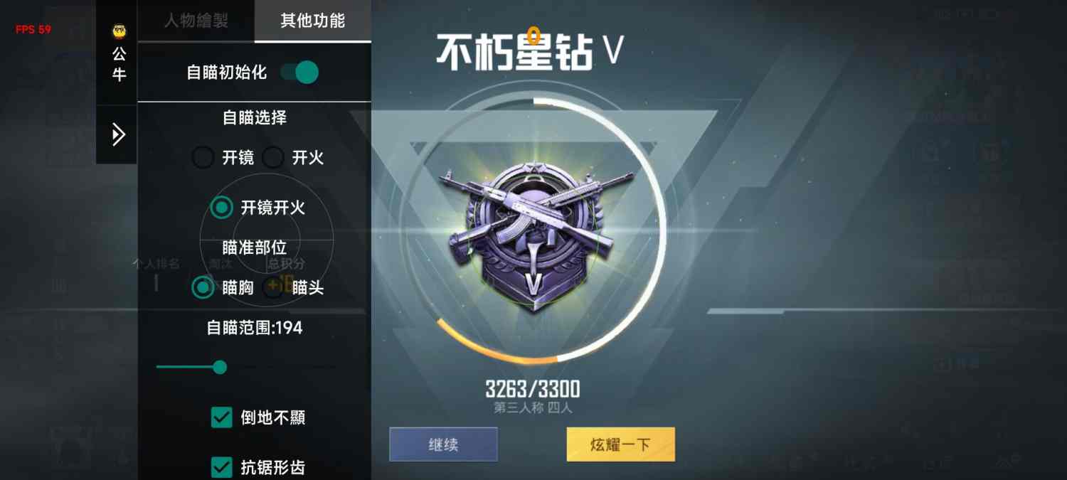 和平精英外挂《番茄》全网唯一独家裸奔内置防封的科技