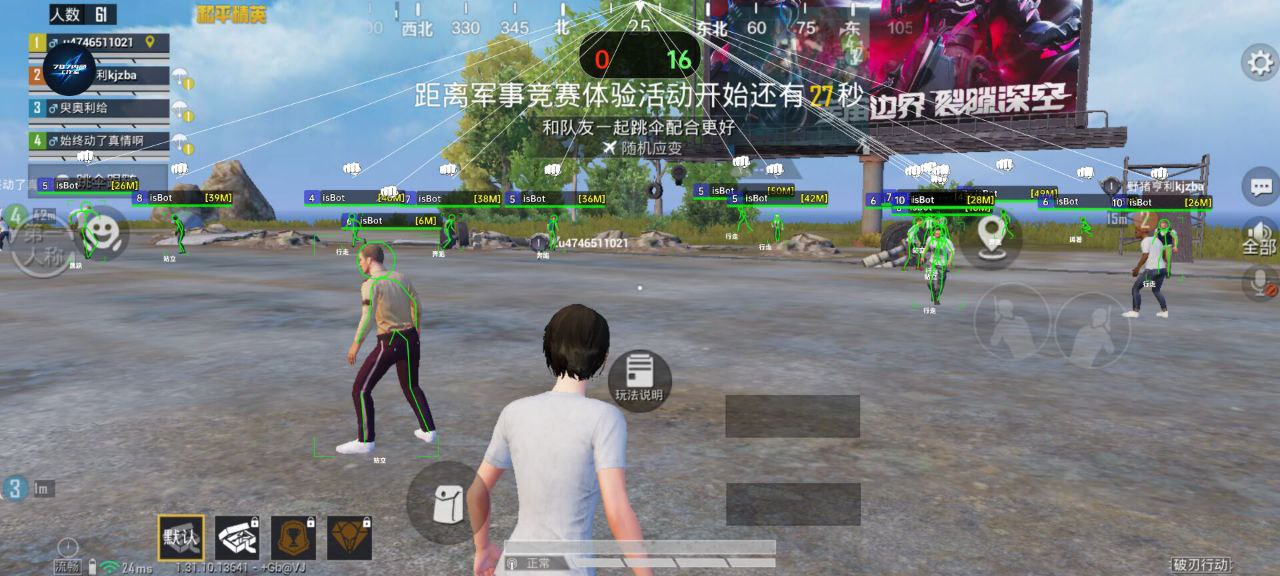 和平精英辅助【蚩尤】