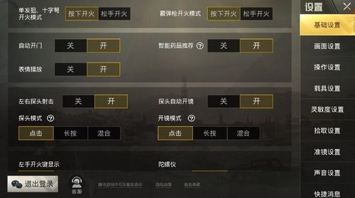 和平精英辅助【骷髅头容器直装】触摸自瞄 子弹穿墙 透视绘制 车辆飞天 透视绘制
