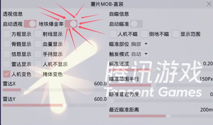 和平精英辅助《神兵》全新版本稳定奔放！