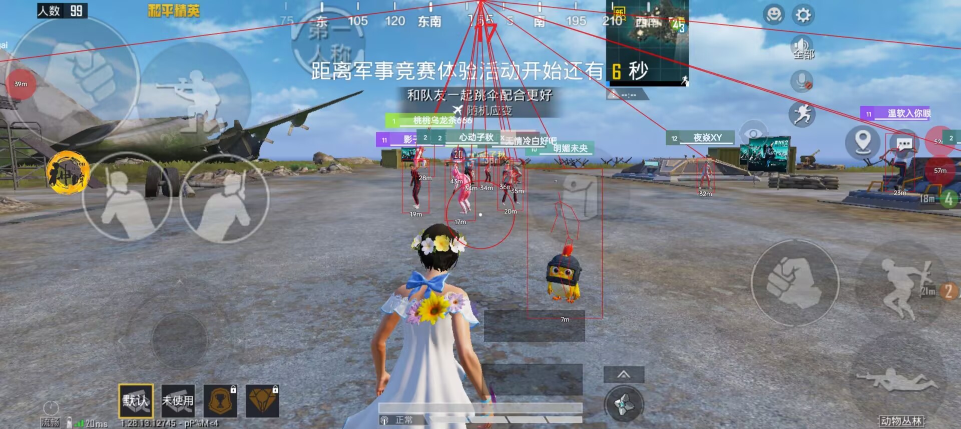 辅助瞄准器和平精英该选择哪一个