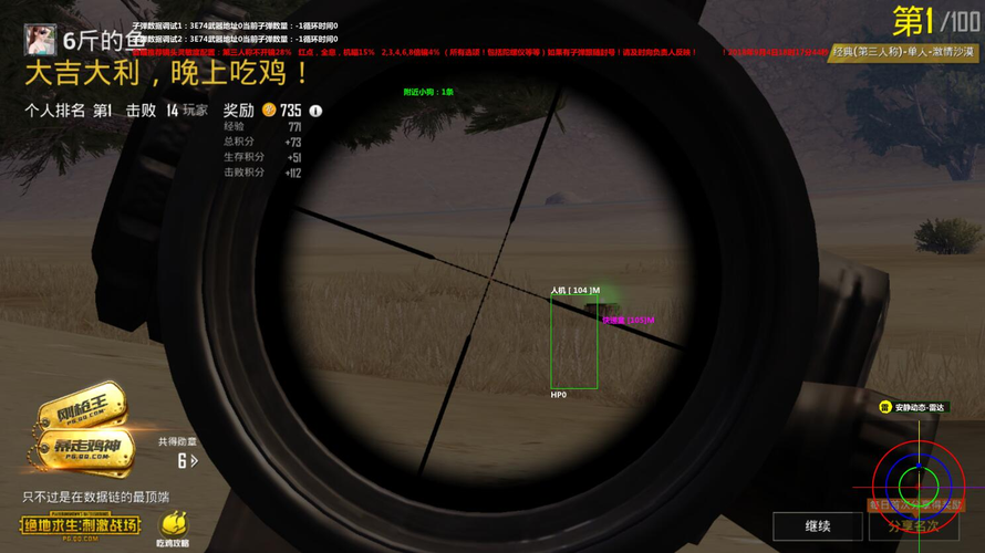 和平精英辅助【云神直装V1.0】枪械无后 人物加速 子弹追踪 人物飞天 秒换子弹